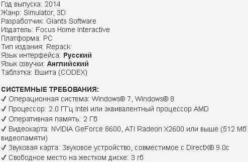 Farming Simulator 15 (Фермер Симулятор 2015)