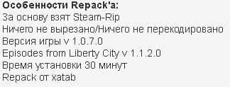 ГТА 4 (GTA 4) ГТА 4 (GTA 4)
