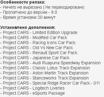 Project CARS Project CARS