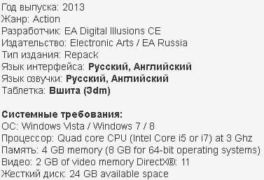 скачать directx для battlefield 4