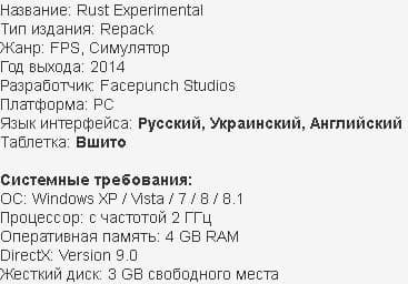 скачать new rust через торрент