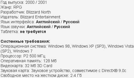 Diablo 3 пиратка скачать Diablo 3 пиратка скачать