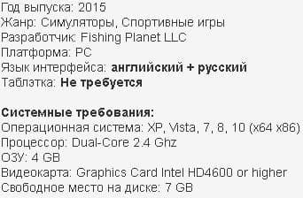 скачать торрент fishing planet