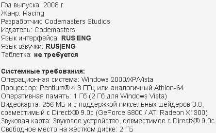 скачать grid 1 торрент