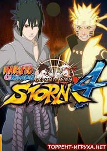 naruto storm 4 скачать торрент