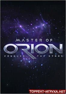 скачать master of orion торрент