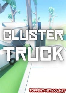 clustertruck 0.1.5.1 скачать торрент