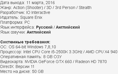 скачать торрент игру hitman 2016