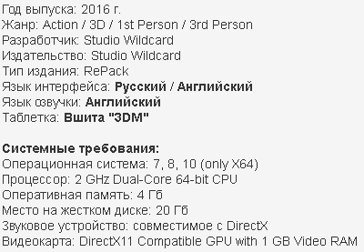 ark скачать торрент на русском