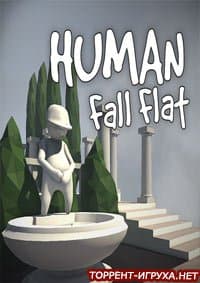 скачать human fall flat торрент