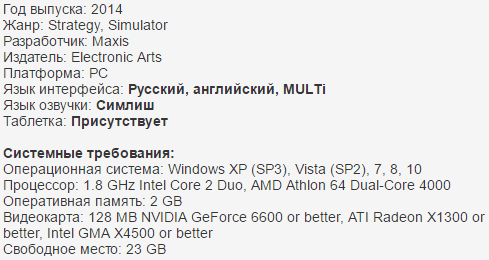 скачать симс 4 торрент дополнение