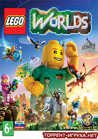 скачать lego worlds.